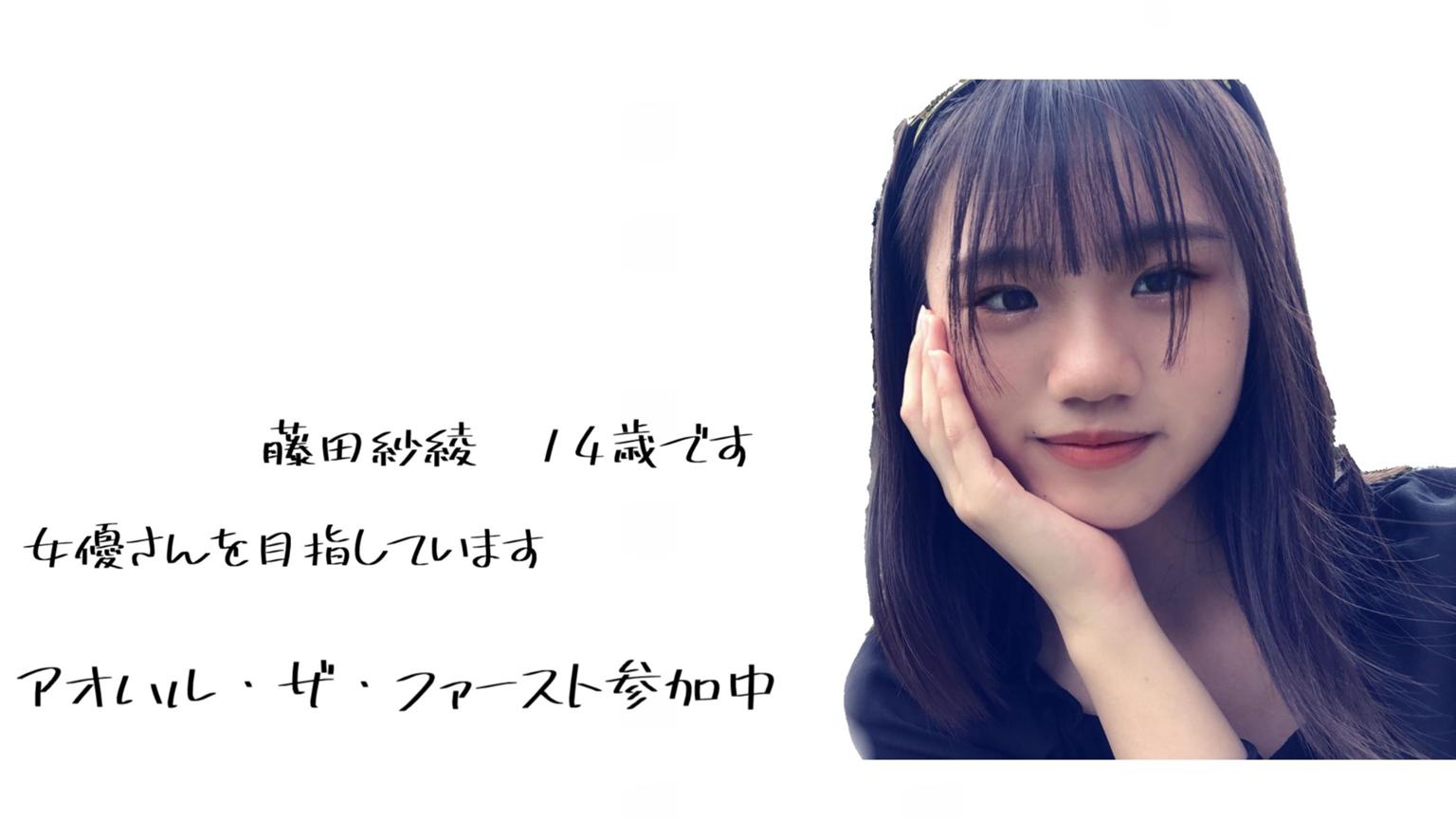 藤田あやエプロン2枚分 藤田紗綾｜SHOWROOM(ショールーム)