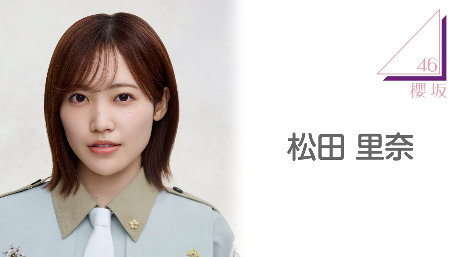 R*様 櫻坂46 4th YEAR ANNIVERSARY LIVE 松田里奈 R*様 櫻 R*様 櫻坂46 4th YEAR ANNIVERSARY LIVE 松田里奈 R*様 櫻