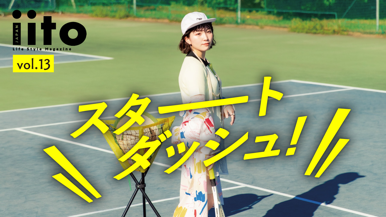 iitoJAPAN スタートダッシュイベント vol.13