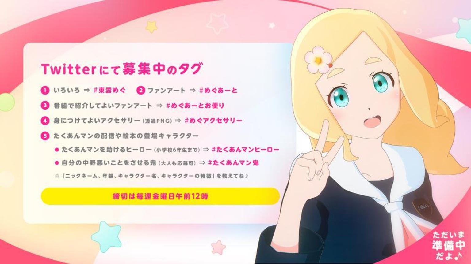 はぴふり! 東雲めぐちゃんのお部屋♪ - プロフィール - SHOWROOM 