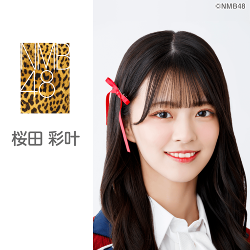 桜田 彩叶（NMB48）｜SHOWROOM(ショールーム)