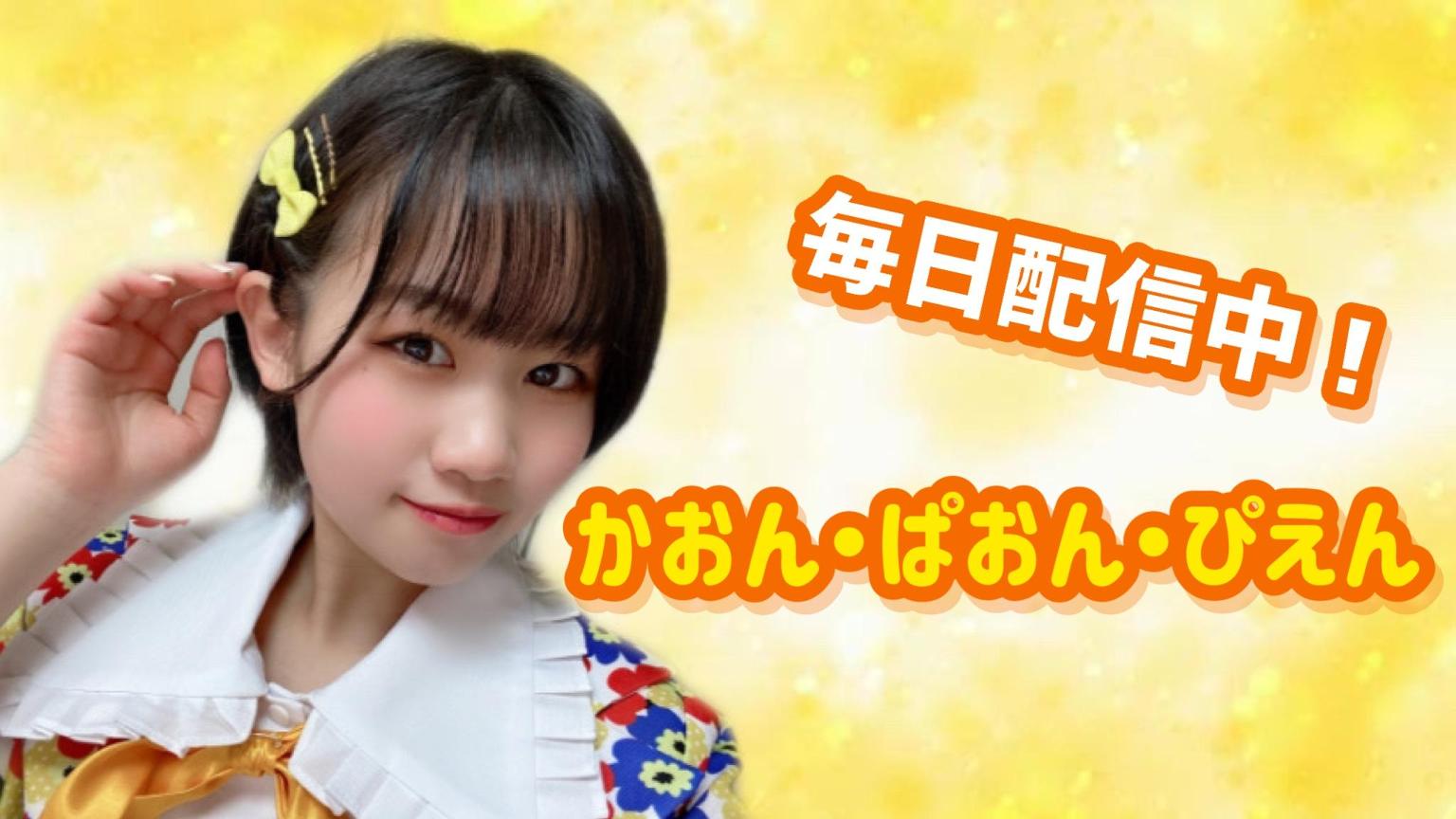 Menkoiガールズかおん・ぱおん・ぴえん