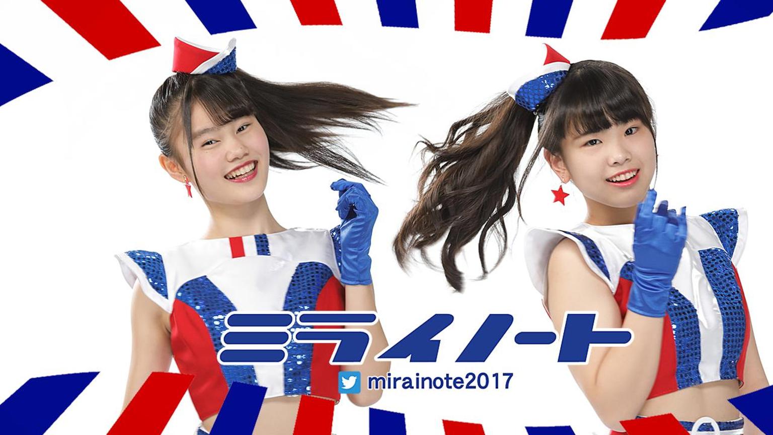 ミライノート 