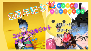 5月誕生日！ショタボ王子✧︎JuN’sまったり茶屋