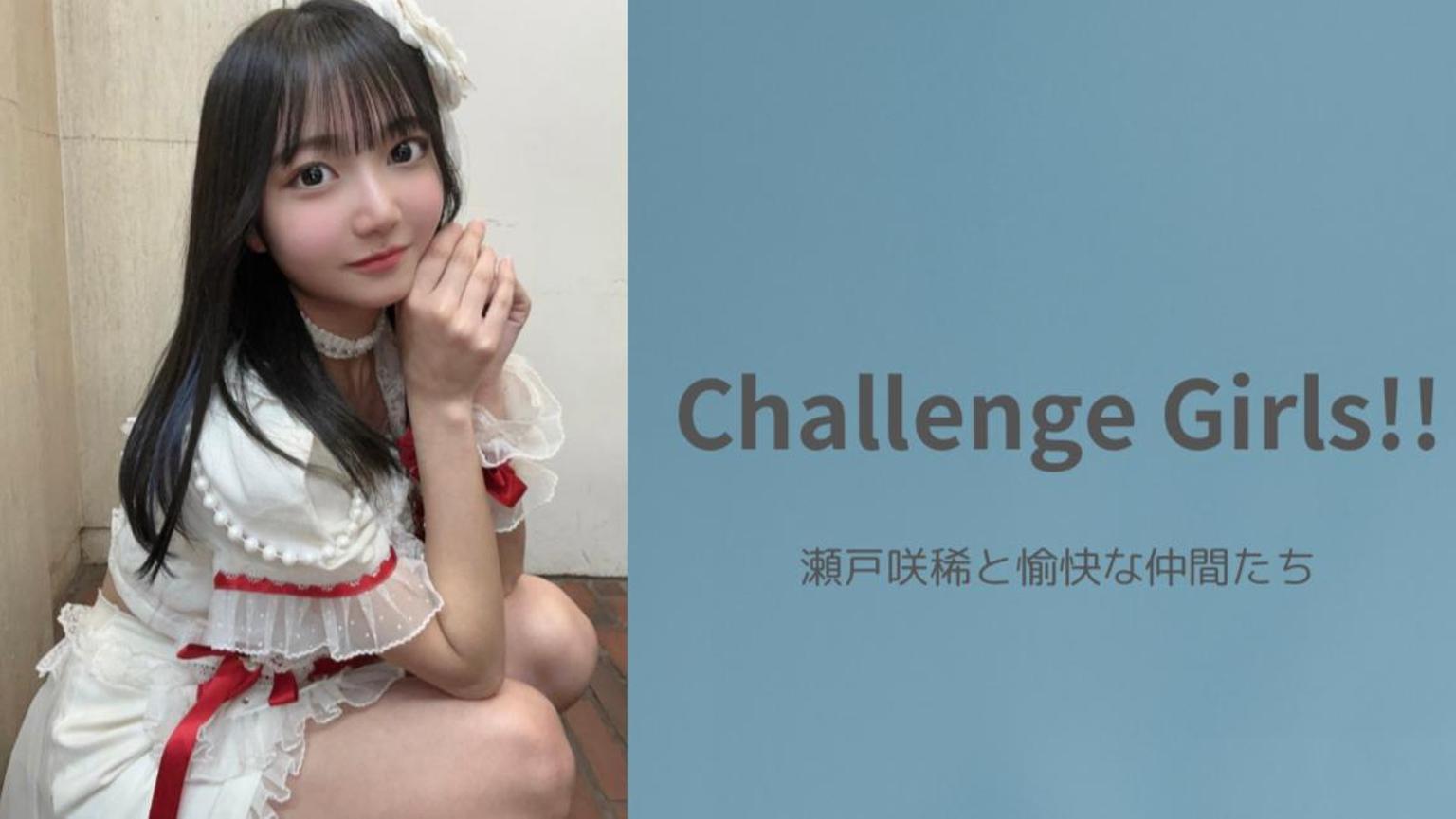 せとさきと愉快な仲間たち - プロフィール - SHOWROOM(ショールーム)