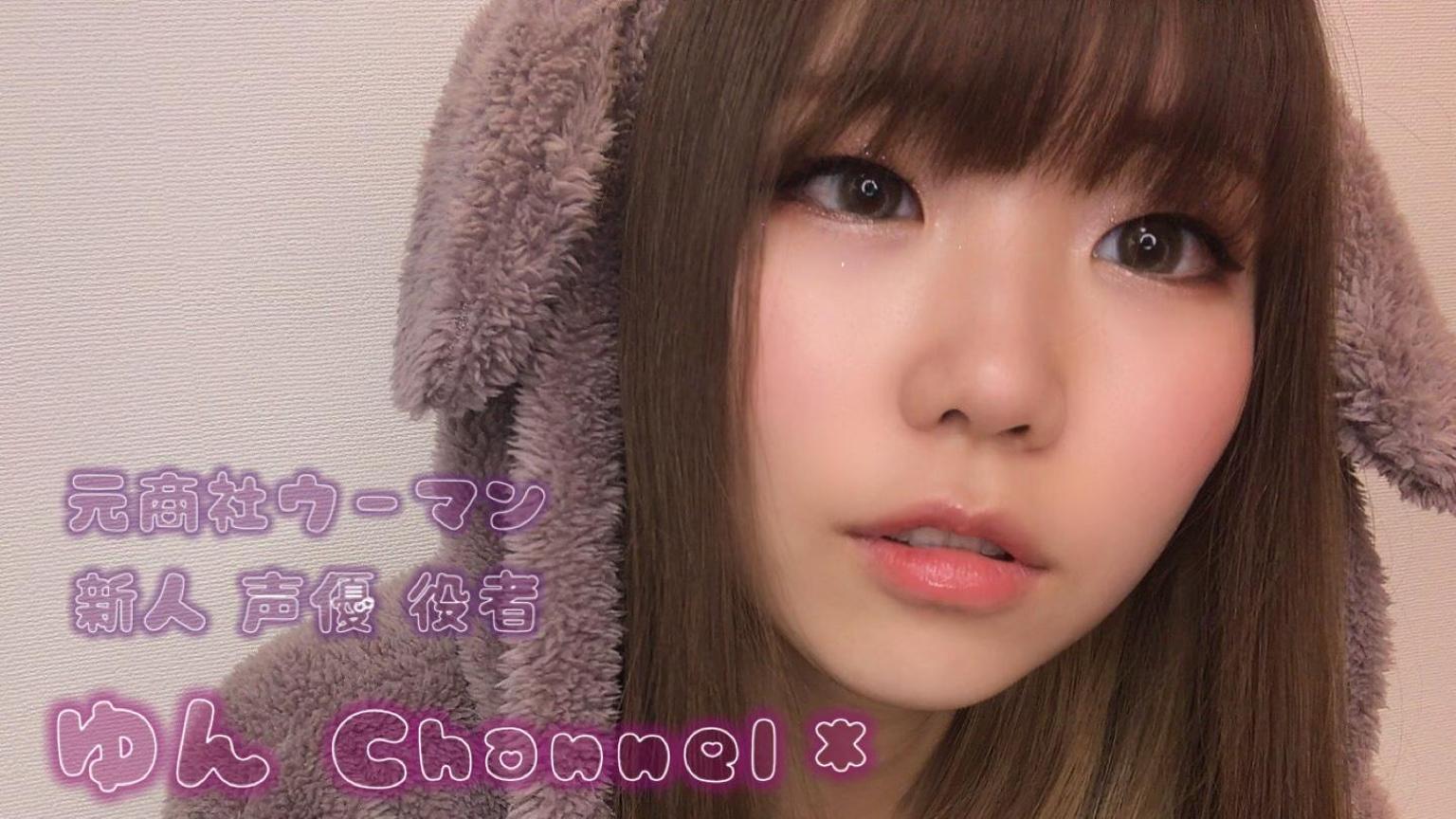 新人 声優 役者 ゆんちゃんねる - プロフィール - SHOWROOM(ショールーム)