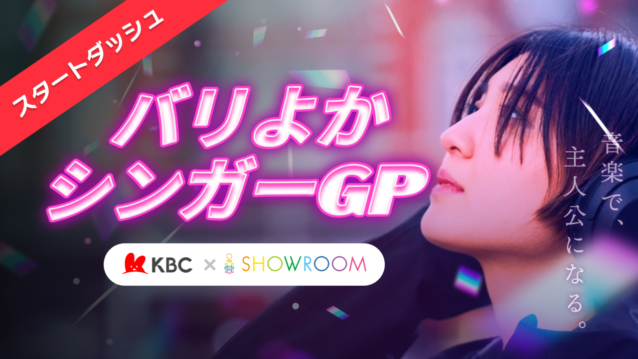 【スタートダッシュ】バリよかシンガーGP