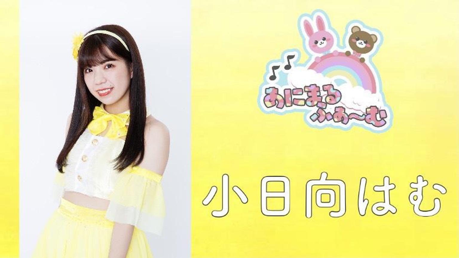 💛 はむちゃんはうす 🐹🏠 💛 - プロフィール - SHOWROOM