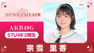 STU48 宗雪里香 直筆サイン入りチェキ 8枚セット STU48の7ならべ STU48 2期生) 宗雪里香 月別 netshop 生写真 2021 10月 2021.10