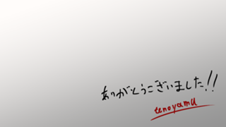 【なにもないです】やま