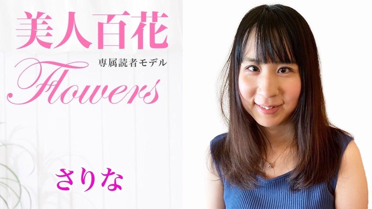 さりな【アバター配布中】ガチイベ応援ありがとう - プロフィール 