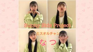 【初イベ！】なつ☀︎ヨルムンルーム☀︎