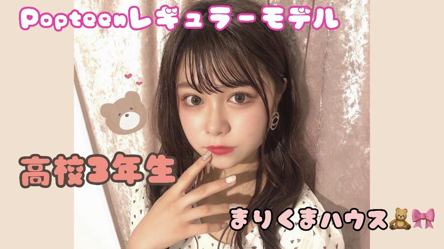 まりくまハウス - プロフィール - SHOWROOM(ショールーム)