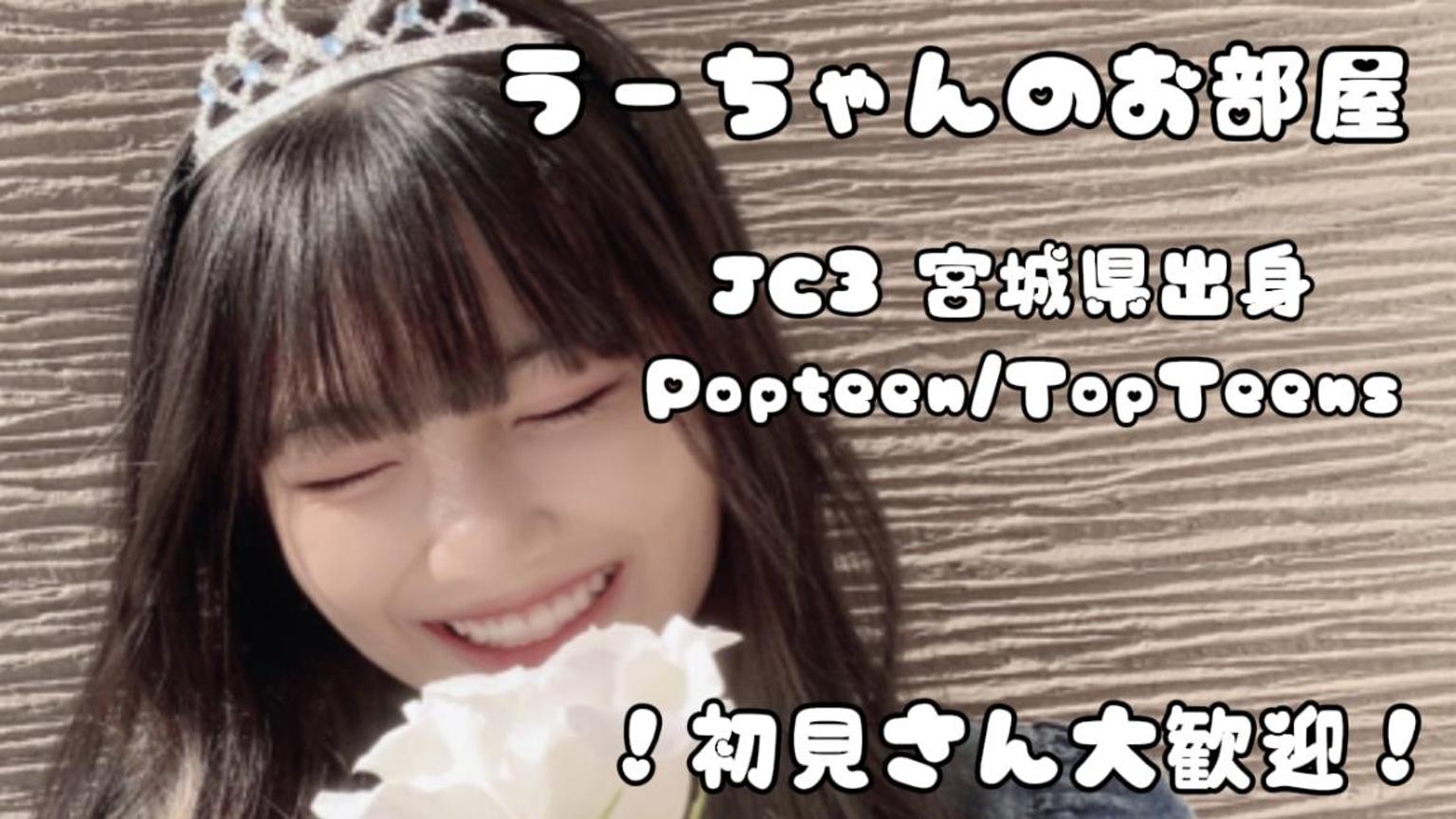 うーちゃんのお部屋《ガチイベ参加中！》｜SHOWROOM(ショールーム)