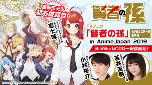声優直筆サイン入りポスター　賢者の孫　シシリー役本泉莉奈　シン役小林裕介 声優直筆サイン入りポスター 賢者の孫 シシリー役本泉莉奈 シン