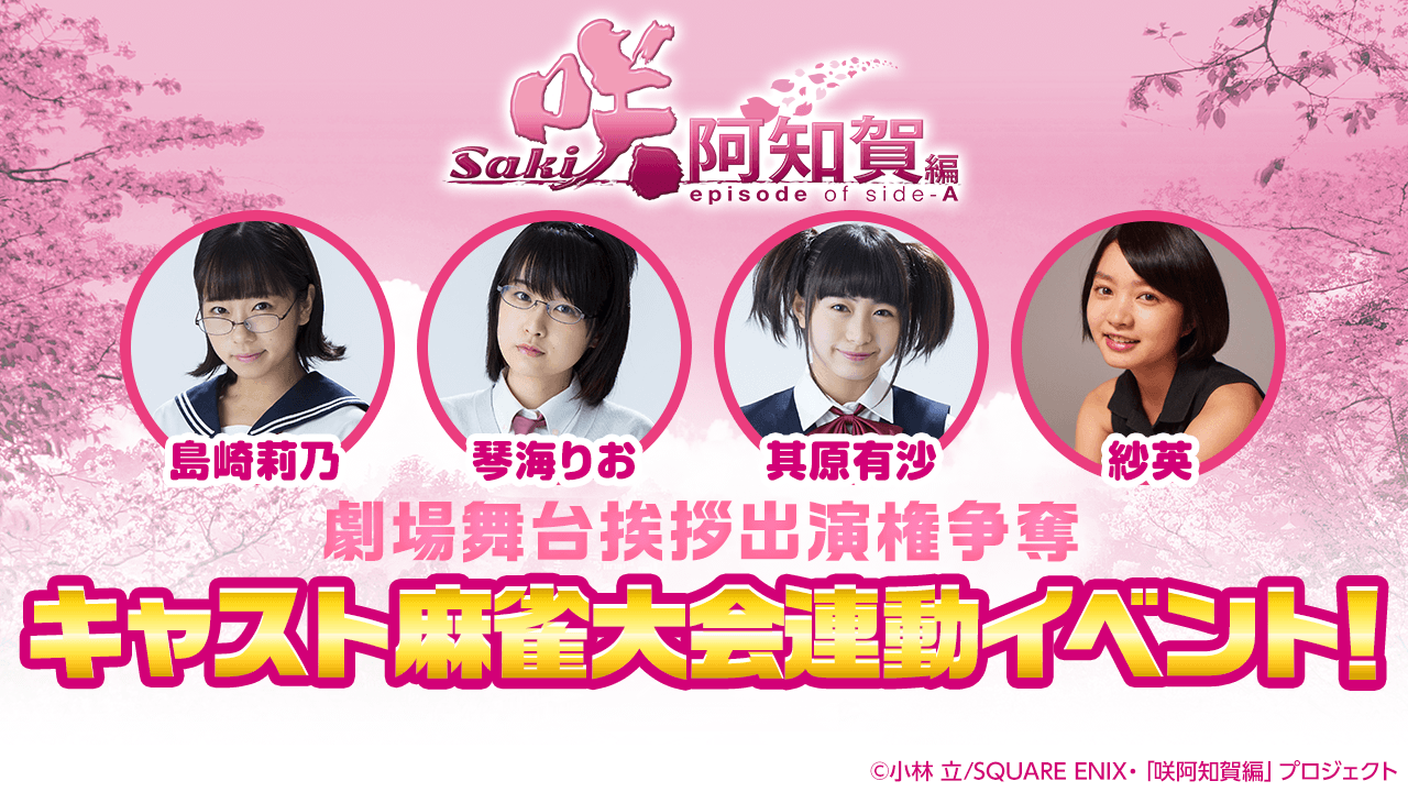 咲-Saki-阿知賀編 キーホルダー 非売品 聖地巡礼オフ実行委員会 咲-Saki-阿知賀編 キーホルダー 非売品 聖地巡礼オフ実行委員会