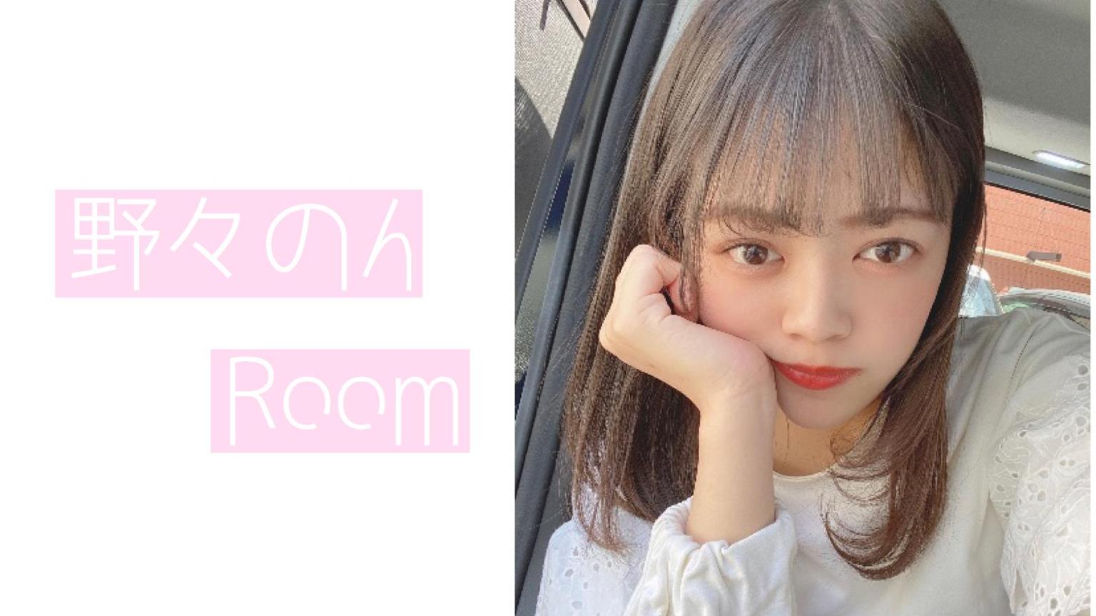 のののんRoom - プロフィール - SHOWROOM(ショールーム)