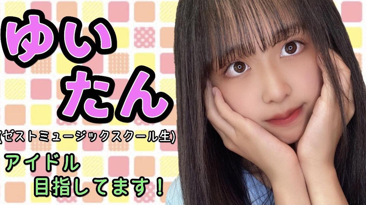 ゆいたん様☆確認ページ ゆいたん様☆確認ページ