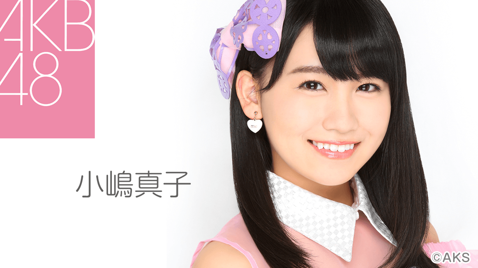 AKB48】小嶋真子 - プロフィール - SHOWROOM(ショールーム) AKB48】小嶋真子 - プロフィール - SHOWROOM(ショールーム)