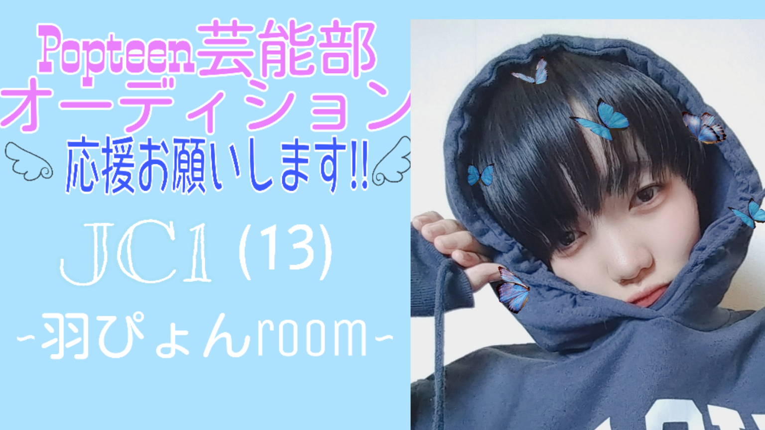 羽ぴょんルーム - プロフィール - SHOWROOM(ショールーム) 