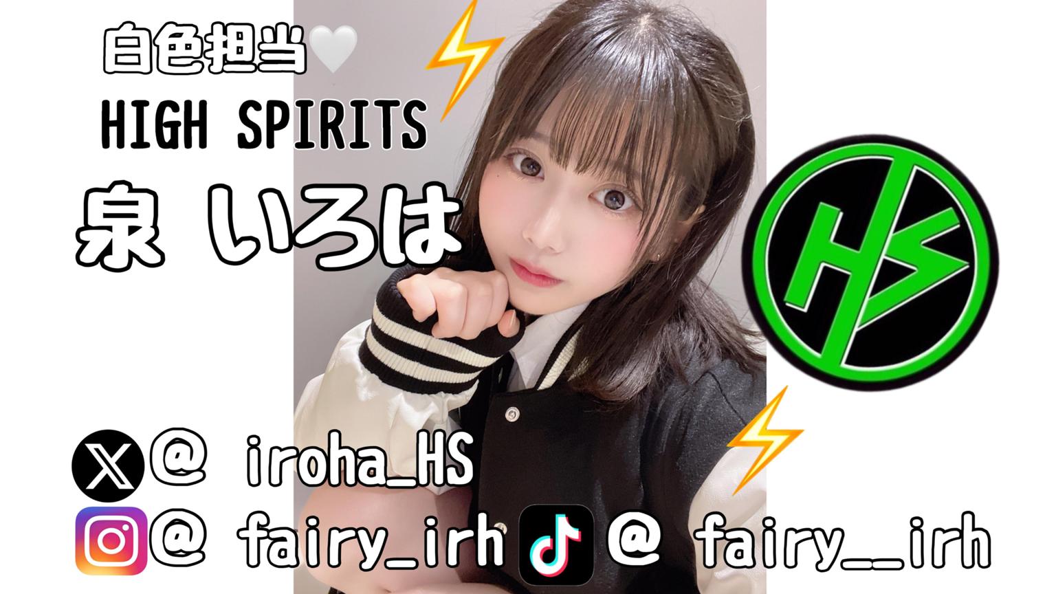 泉いろは - プロフィール - SHOWROOM(ショールーム)