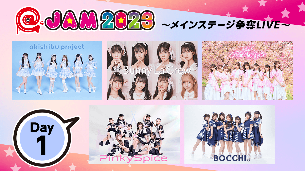 「@JAM 2023 Day1〜メインステージ争奪LIVE〜」SHOWROOM予選