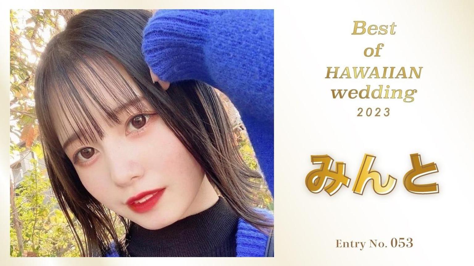 みんと⭐︎プロフィール必読 みんと💚💋 - プロフィール - SHOWROOM(ショールーム)