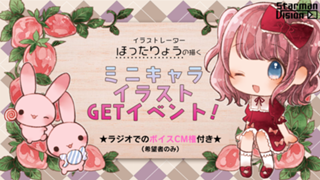 【FM番組ボイスCM権付】イラストレーターほったりょうが描くミニキャライラストGET46