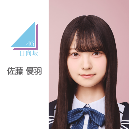 佐藤優羽44種コンプ アイドル