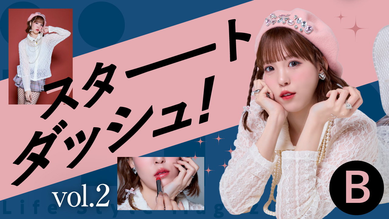 iitoスタートダッシュイベント vol.2-B