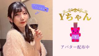 YちゃんROOM🐈‍⬛🌙🍷