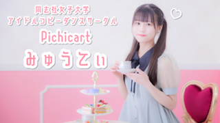 みゅうてぃーたいむ