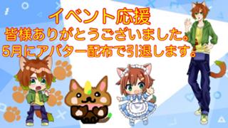 【アバ権感謝＆配信停止】多夢 凛々ルーム