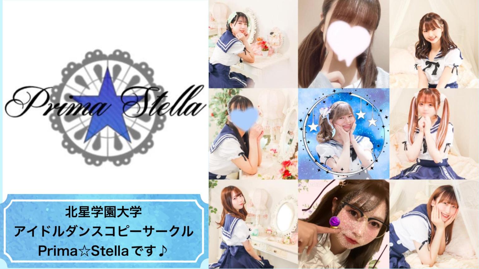 Prima☆Stella - プロフィール - SHOWROOM(ショールーム)