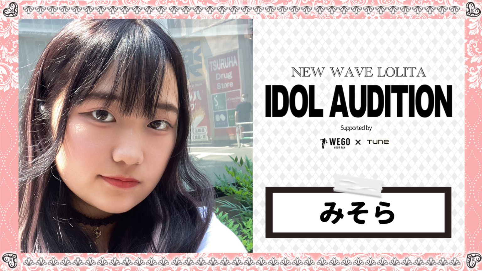 みそら #NEWWAVELOLITA - プロフィール - SHOWROOM(ショールーム)