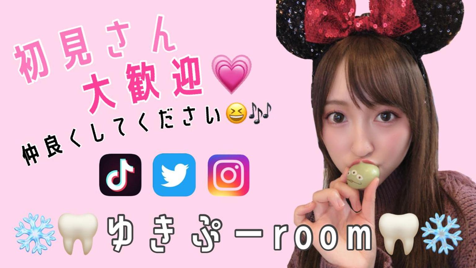 ❄️ゆきぷーroom❄️ - プロフィール - SHOWROOM(ショールーム) 