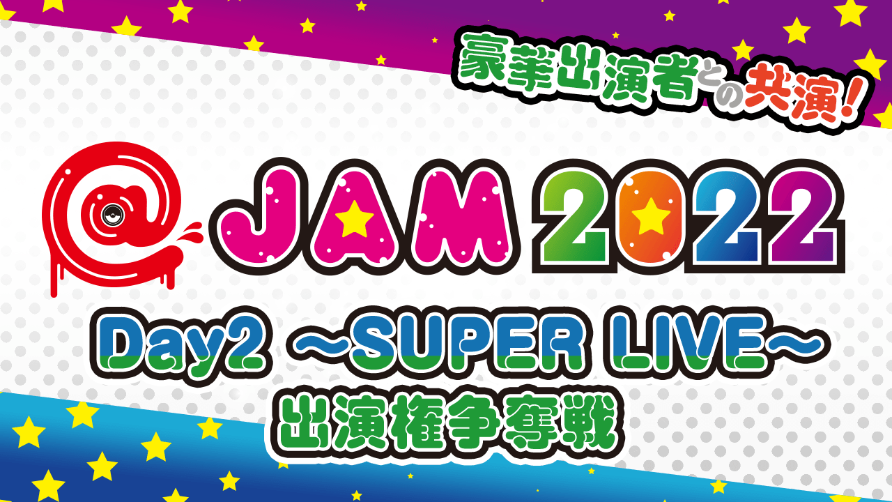 @JAM 2022 出演者オーディション