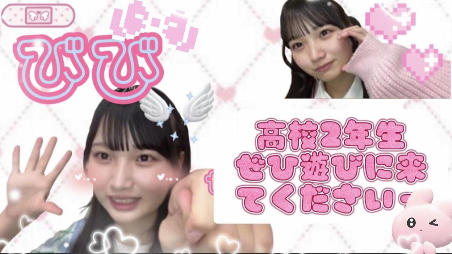 びび?♡? - プロフィール - SHOWROOM(ショールーム)