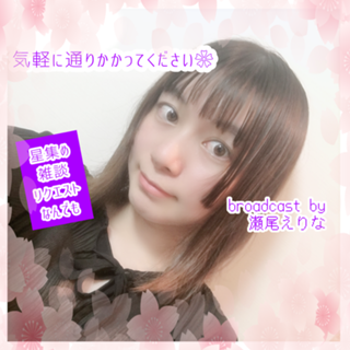 【アバ配布中🌸】＊＊はなそら！ わかさんじん的セオリー