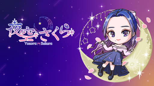 🌙*ﾟ夜空さくら - プロフィール - SHOWROOM(ショールーム)