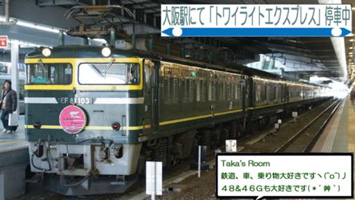 🌘🚅[アイ・タカユキ]ROOM【動画配信中？】さんのプロフィール画像