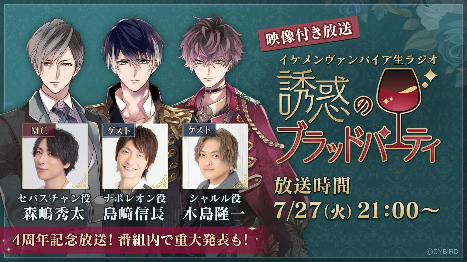 イケメンヴァンパイア】公式イベントルーム - プロフィール