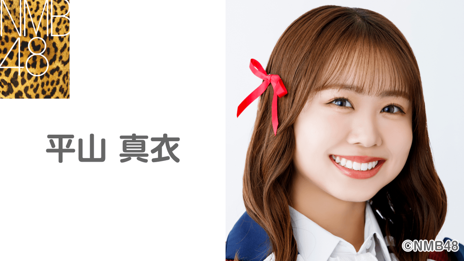 NMB48 平山真衣 直筆生写真 23年6月A NMB48 平山真衣 直筆生 NMB48 平山真衣 直筆生写真 23年6月A NMB48 平山真衣 直筆生