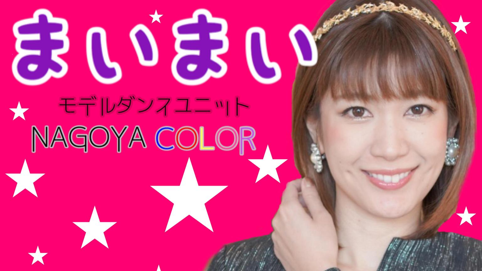 まいまいページ まいまいのお仕置き部屋（NCL） - プロフィール - SHOWROOM
