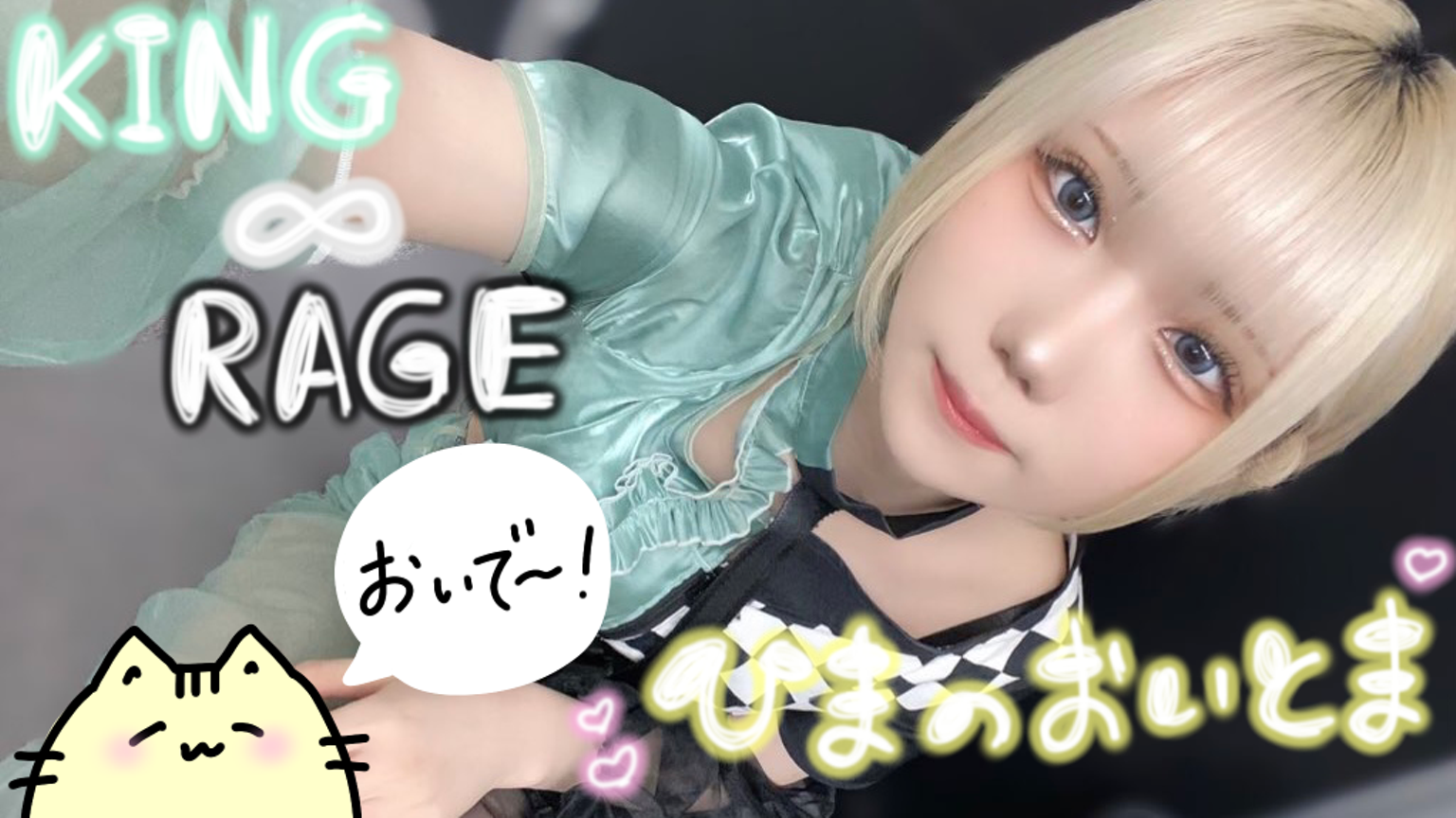 ひまのおいとま🌻 - プロフィール - SHOWROOM(ショールーム)