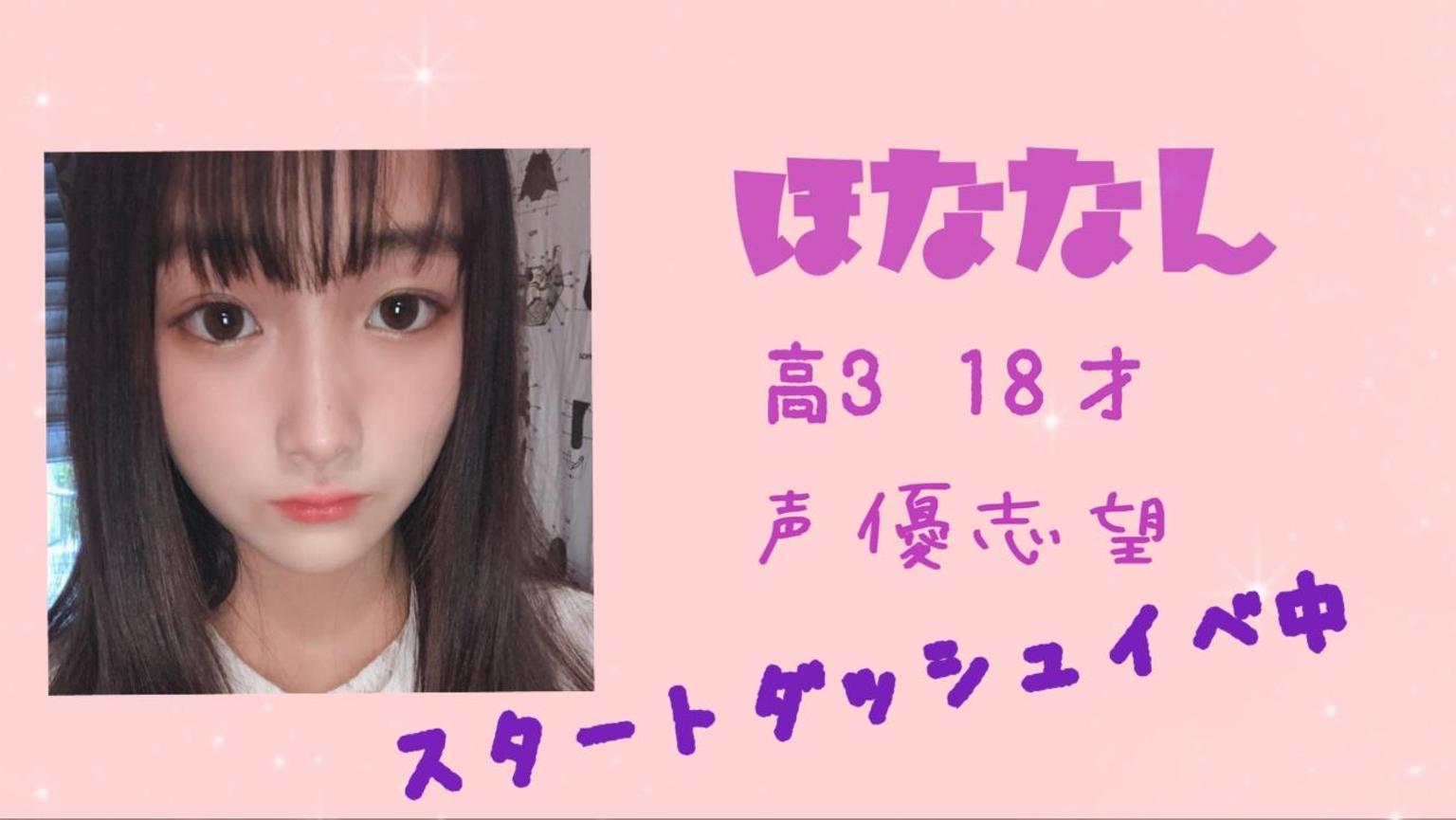 ほななん部屋 - プロフィール - SHOWROOM(ショールーム) ほななん部屋 - プロフィール - SHOWROOM(ショールーム)