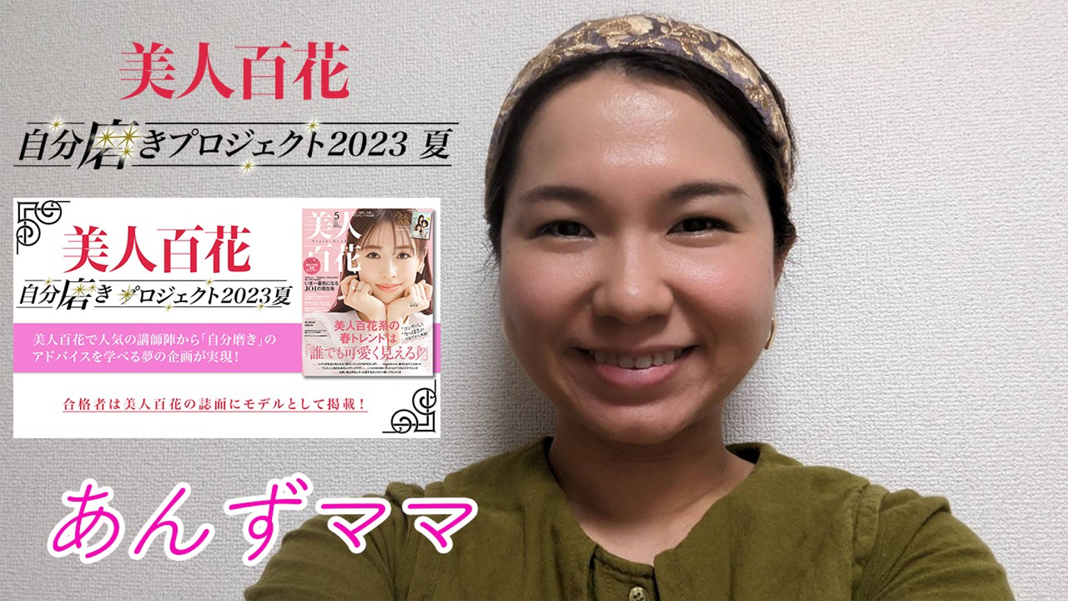 ママプロフィール Find Model