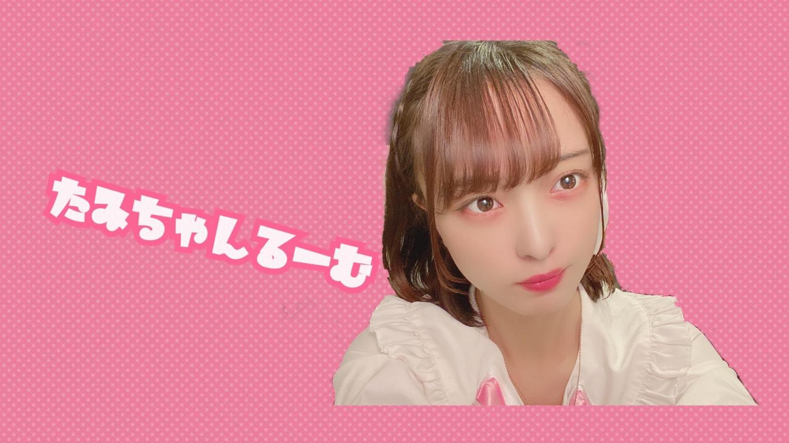 津崎たみ@てるてる3 - プロフィール - SHOWROOM(ショールーム)