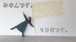 みのんのまったり休憩所