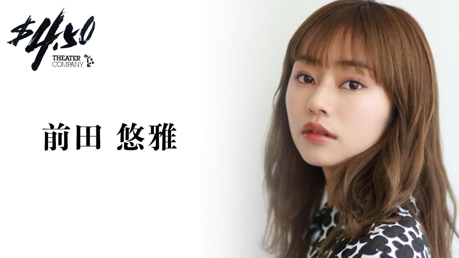 前田悠雅(劇団4ドル50セント)公式ルーム - プロフィール - SHOWROOM(ショールーム)